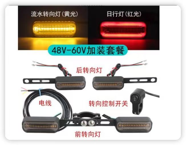 ebike turnning light